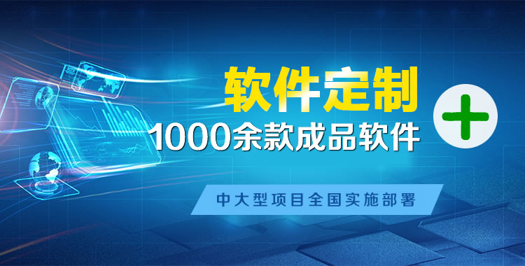 舞钢软件开发